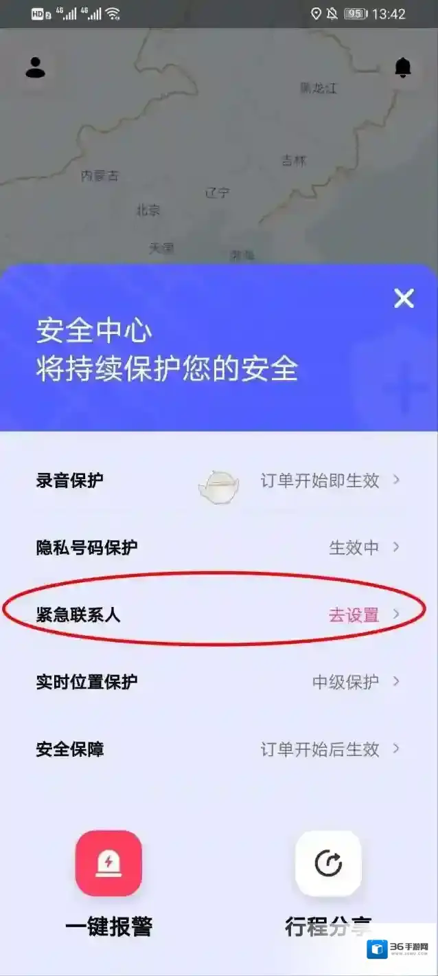 花小猪打车界面