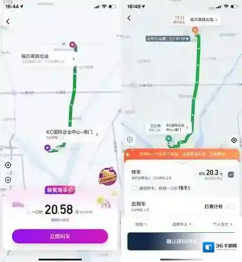 花小猪打车附加费