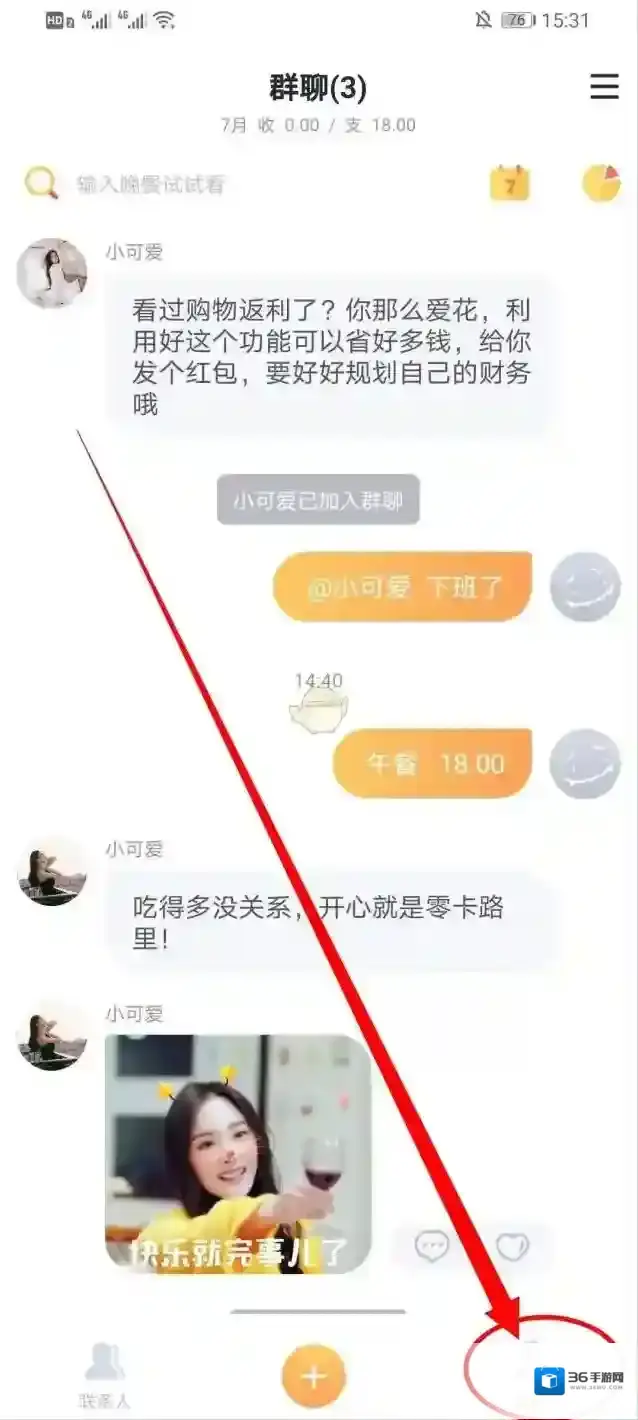 叨叨记账密码锁