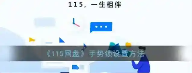 115网盘点击