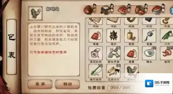 烟雨江湖自鸣鸟怎么获得?烟雨江湖自鸣鸟获得攻略