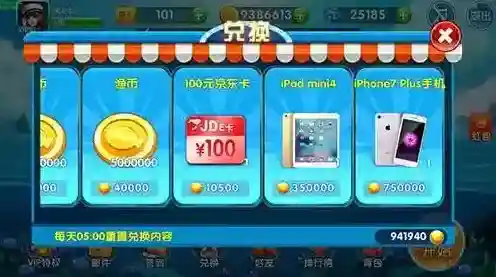 《捕鱼大冒险》新手攻略之如何获取龙珠