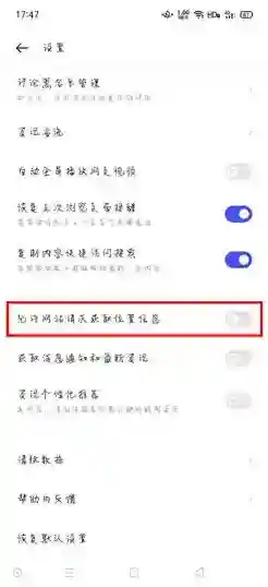 oppo应用商店权限