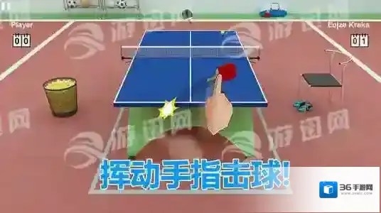 虚拟乒乓球2赛事规则说明