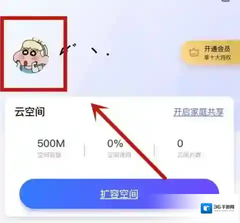 腾讯相册管家安全手机