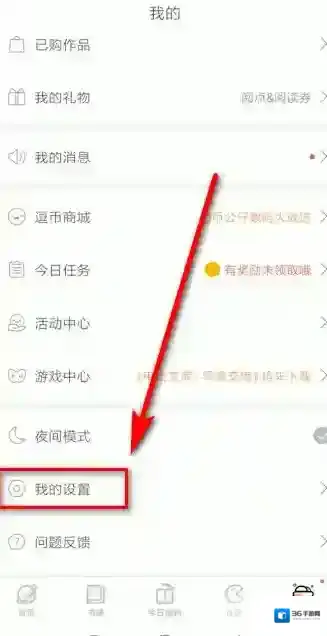 腾讯动漫点击打开