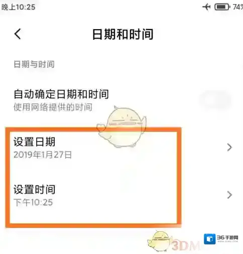 今日水印相机修改时间