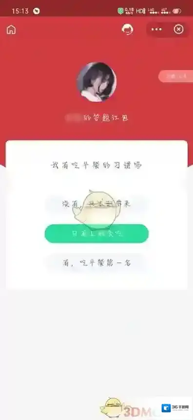 支付宝红包