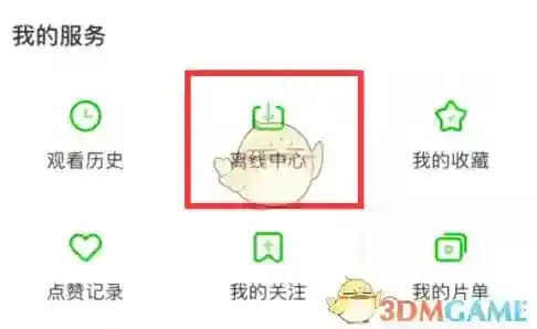 爱奇艺视频刻版