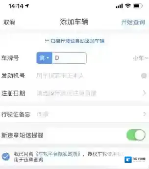 车轮查违章车辆查违章