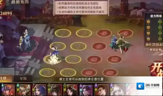 少年三国志零兵种