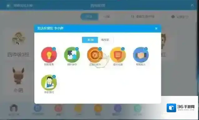 班级优化大师点击