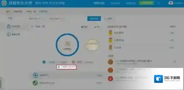 班级优化大师报表