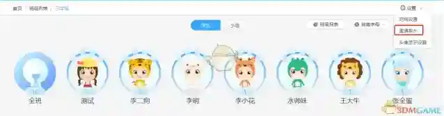 班级优化大师下载