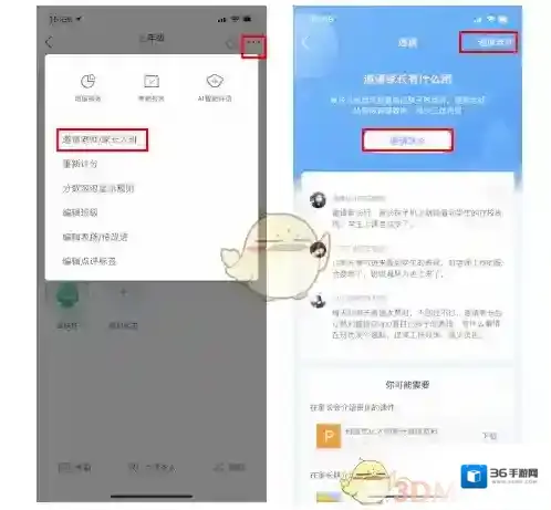 班级优化大师点击