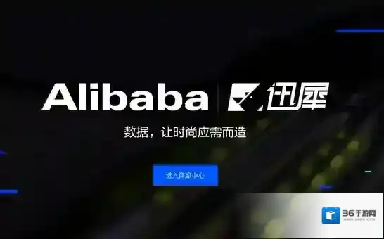 阿里巴巴阿里云