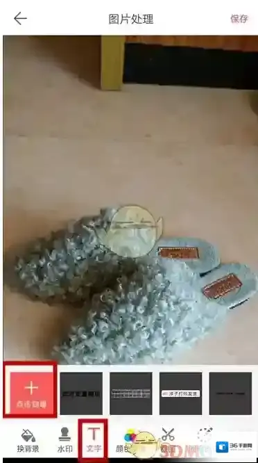 微商水印相机添加