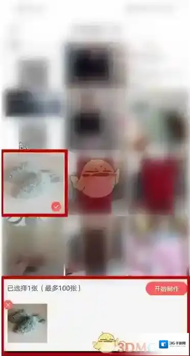 微商水印相机点击