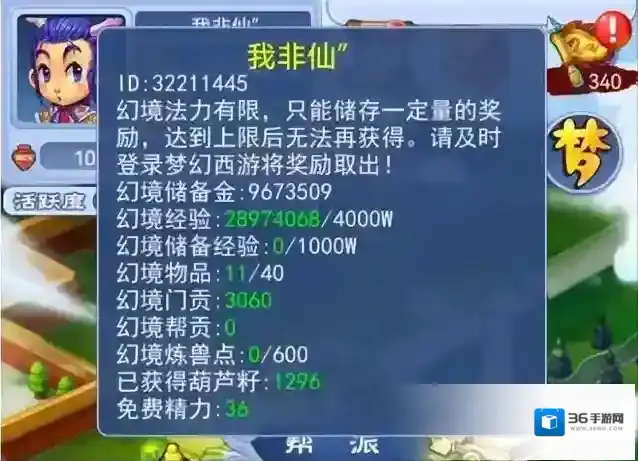 梦幻西游渡劫封系什么厉害