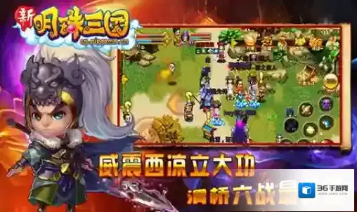 新明珠三国刺客技能