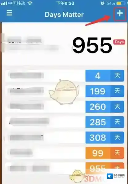 倒数日相关信息