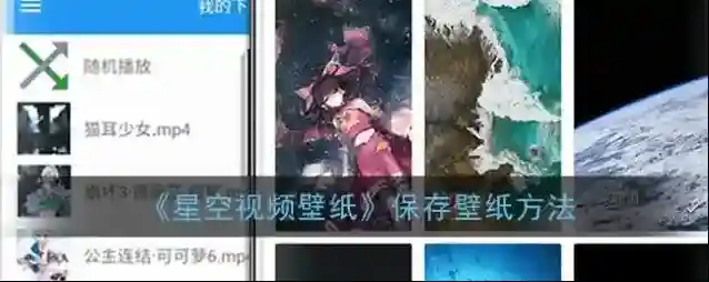 星空视频壁纸为自己