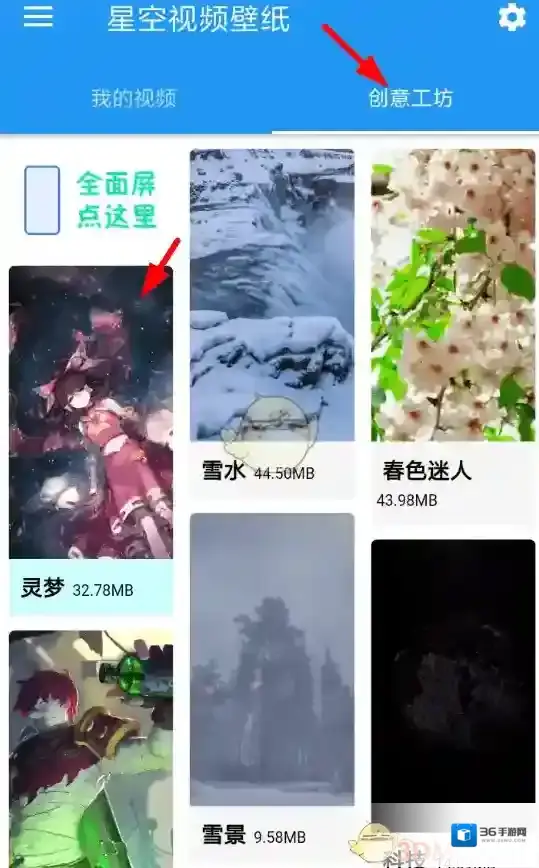 星空视频壁纸下载