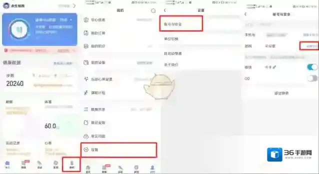 乐心健康运动步数
