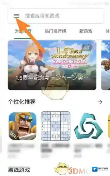 Google Play Store国家