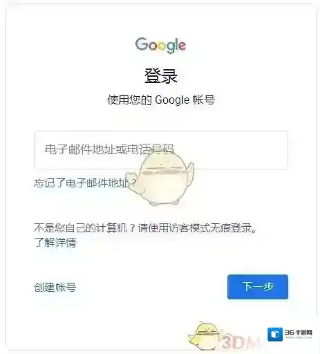 谷歌浏览器就会