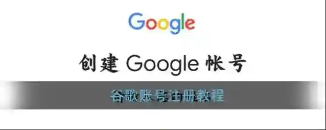 谷歌浏览器科学