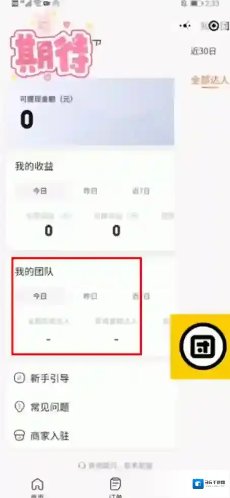 美团团节社扫码领红包