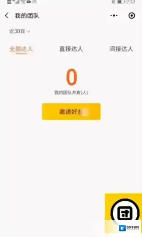 美团团节社点击