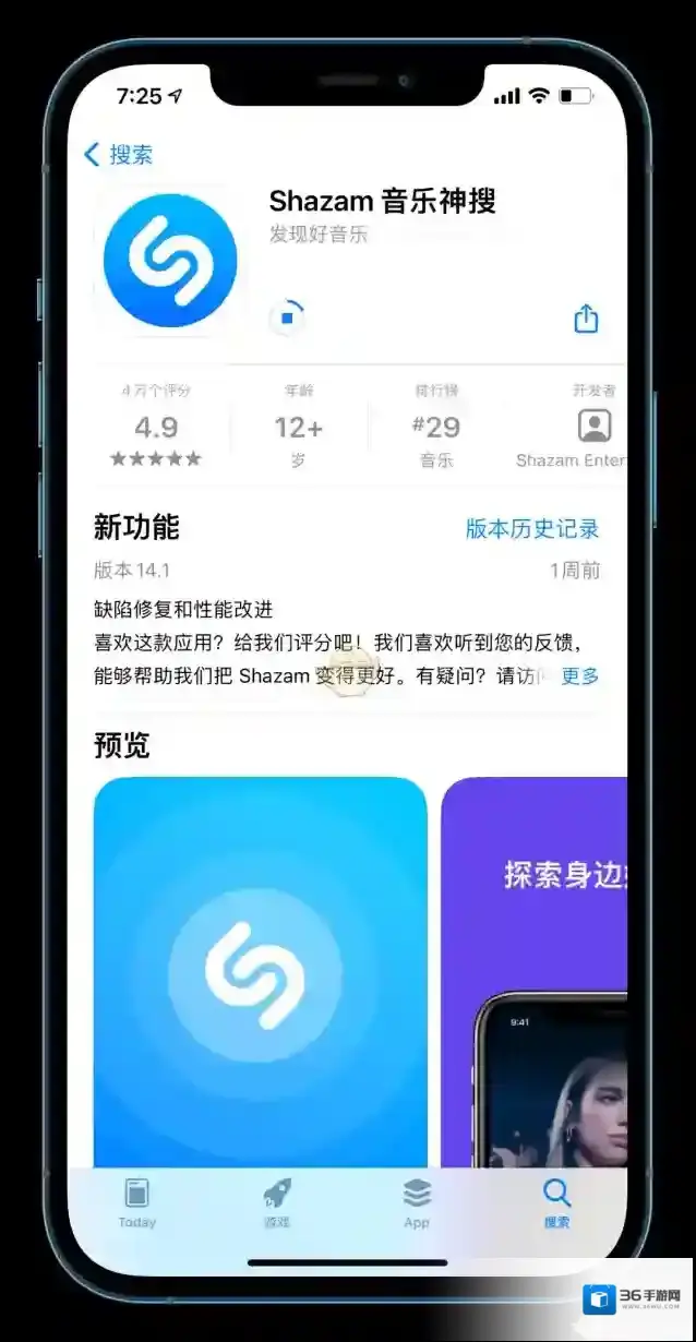 shazam取消订阅