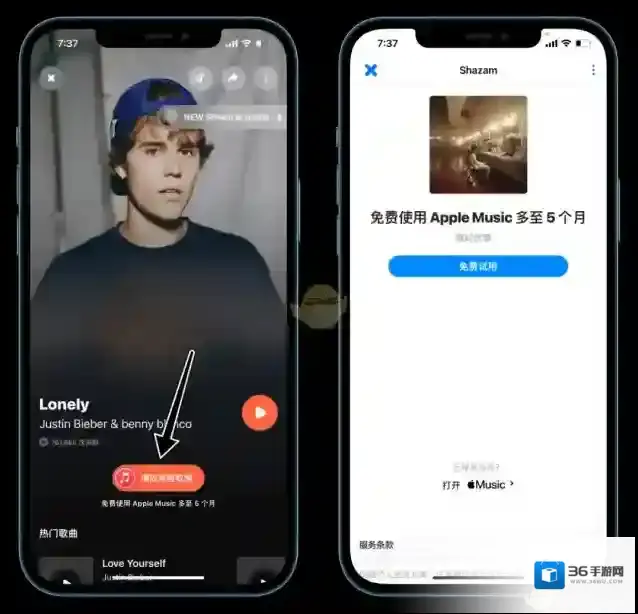 shazam歌曲
