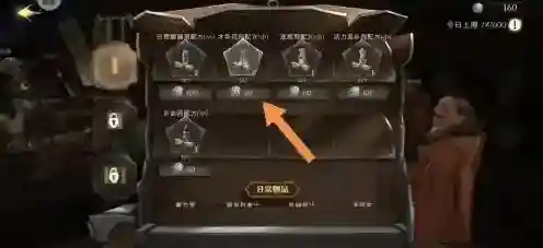 哈利波特:魔法觉醒药剂