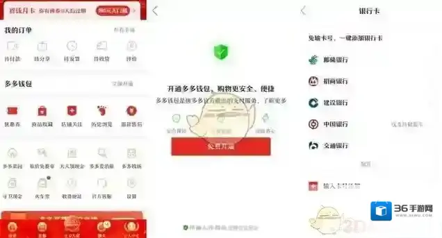 拼多多用户