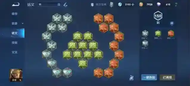 王者荣耀黑化亚瑟铭文怎么搭配?王者荣耀黑化亚瑟铭文搭配攻略