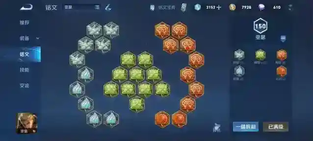 王者荣耀亚瑟铭文搭配