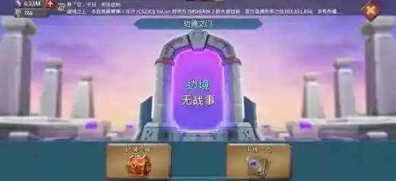 王国纪元边境之门第2章关卡7怎么过