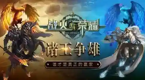 战火与荣耀什么组合比较厉害