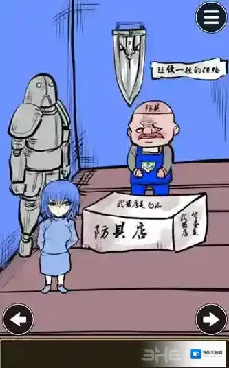 魔王瞒着勇者藏起了圣剑瞒着