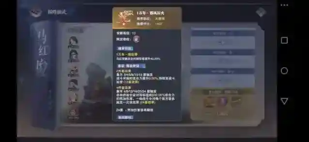 斗罗大陆：魂师对决白鹤