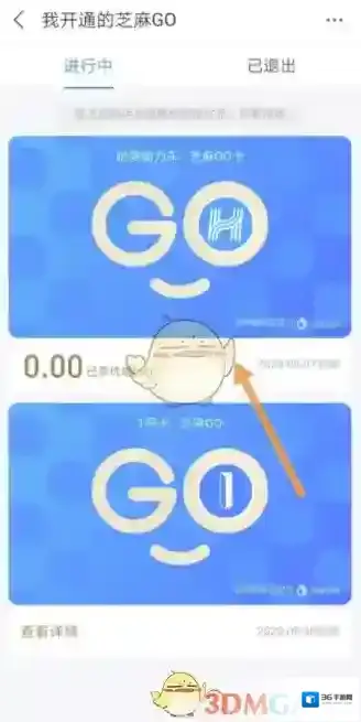 淘宝网打开支付宝