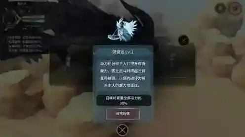 魔女之泉3贝贤达怎么过 贝贤达打法技巧