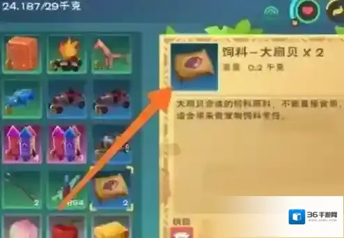 创造与魔法饲料