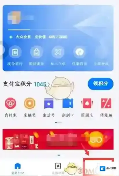 支付宝点击查询