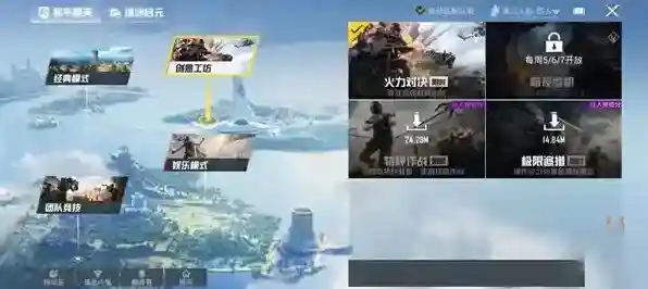 和平精英军火库