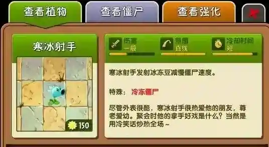 植物大战僵尸2植物大战僵尸