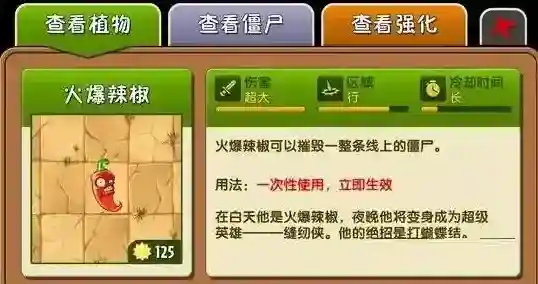 植物大战僵尸2僵尸